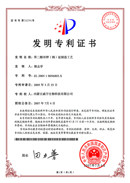 专利证书111.jpg